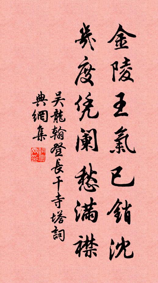 築著梵王香案，然後退身歸本位，叉手而立 詩詞名句