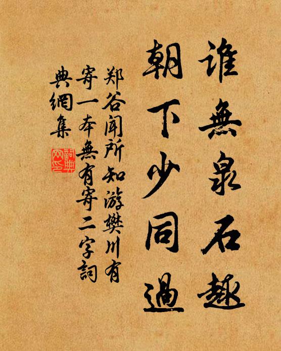 山寺逢晚秋，郊原帶雨余 詩詞名句