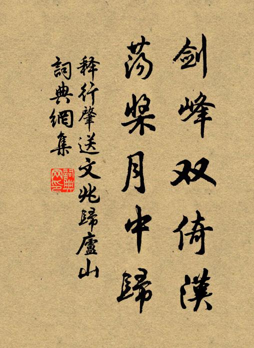 爾禽畜於人，性巧作人語 詩詞名句