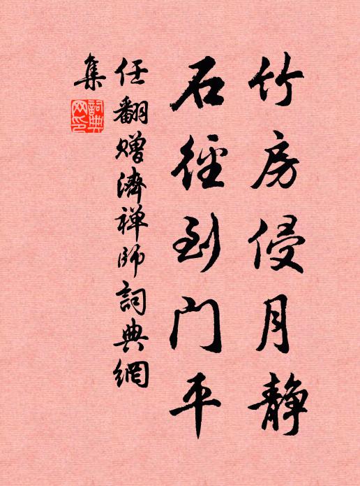 小遲延客飲，作急報兒書 詩詞名句