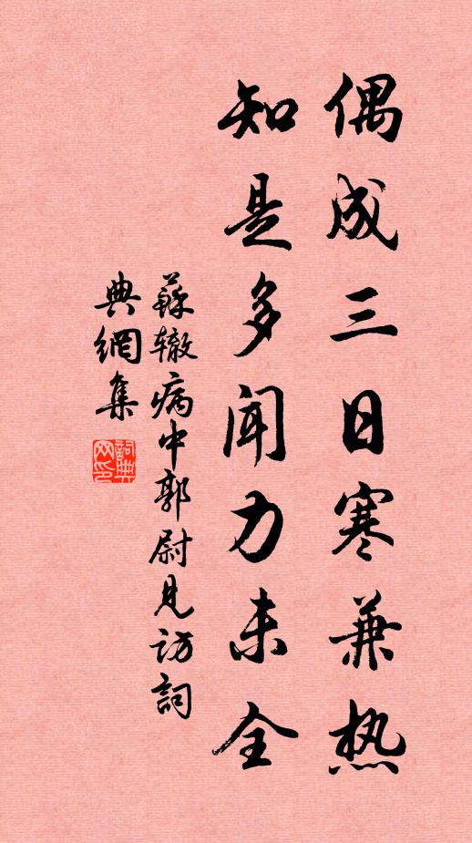 倒指於今四百年，竹間祠宇尚依然 詩詞名句