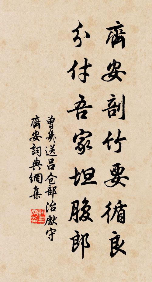 當時薦口終虛語，賦擬相如卻未工 詩詞名句