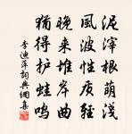 梯漢同登蟾窟 詩詞名句