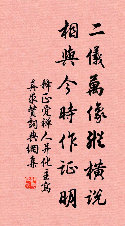 禱神休奠璧，謝佛寢鳴鐃 詩詞名句