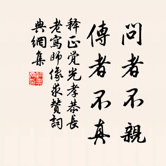 動簾幕飛梧，亂飄庭甃 詩詞名句