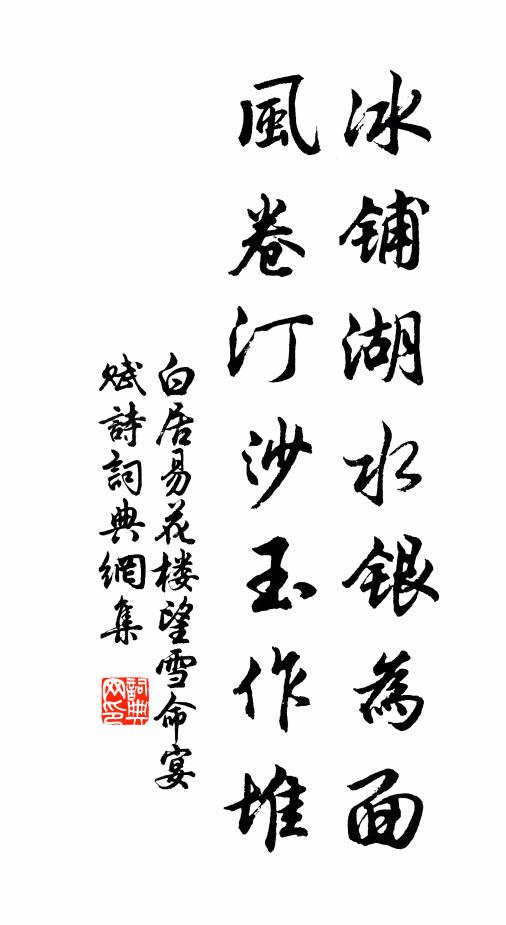 普兒初學語，玉骨開天庭 詩詞名句