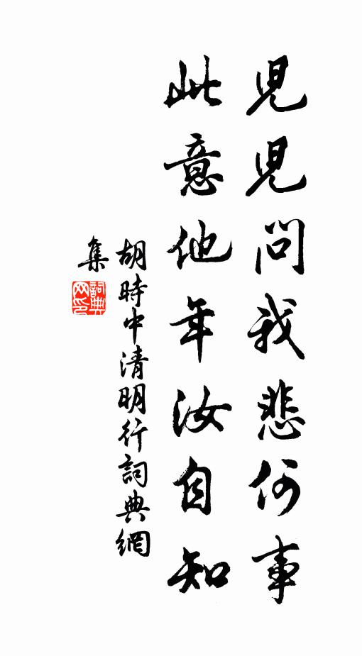 甲午桃花寺蹕停，軍書正此俯窗欞 詩詞名句