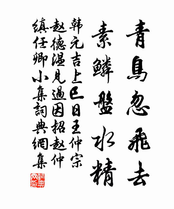 草間悵望可人土，老卻江潭鍾柳人 詩詞名句