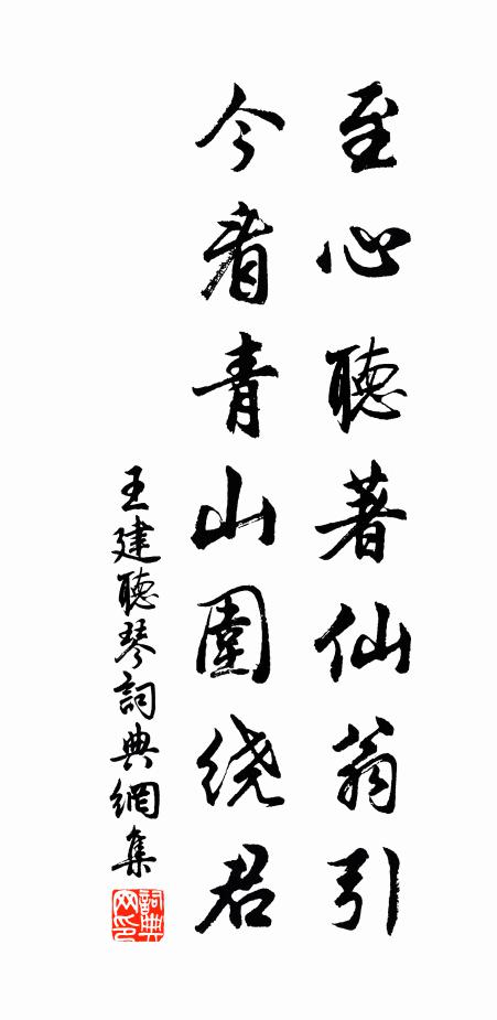 觸處成幽賞，同歸文字禪 詩詞名句