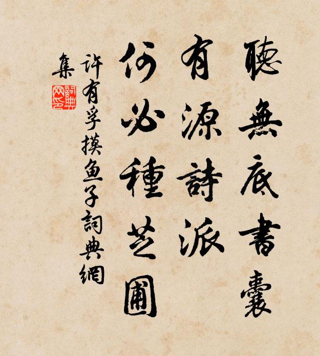 萬雉都城天咫尺，幾家村落水東西 詩詞名句