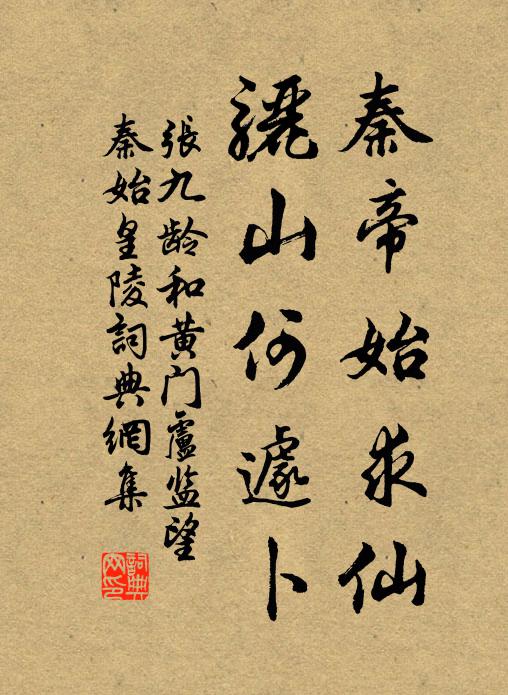 暑如煎烹欲狂走，猛雨似洗沉疴瘳 詩詞名句