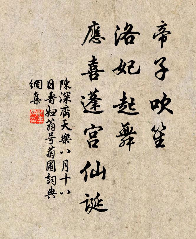 懊惱春來不數面，丁寧歲晚猶頻書 詩詞名句