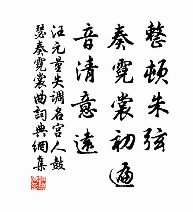 草蔓已多露，松竹總含風 詩詞名句