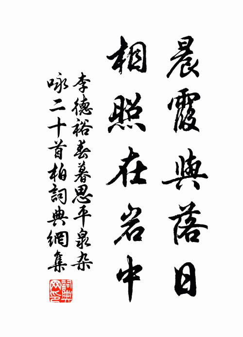 三日揮毫迥出群，貳師西伐有奇勳 詩詞名句