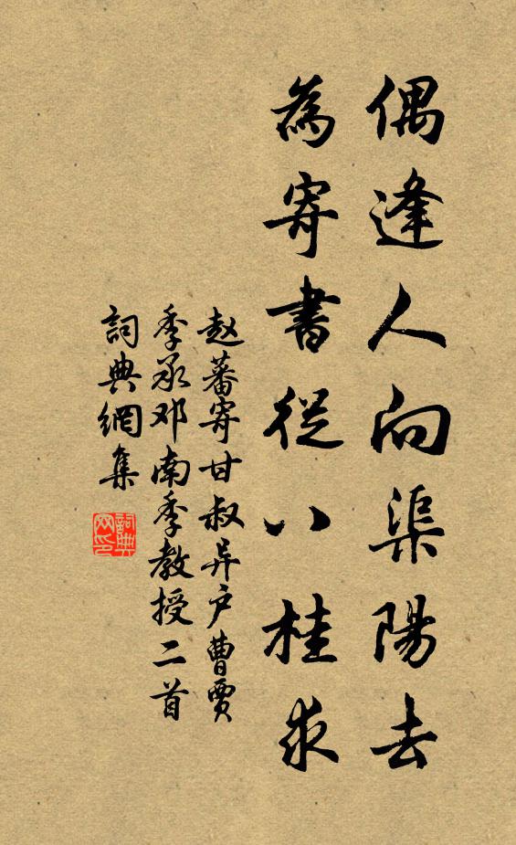 三閒書屋鬼神護，百兩芒鞋風雨知 詩詞名句