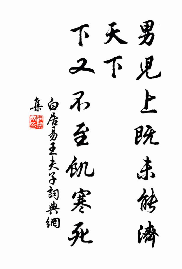 陵藪寒蒼茫，登城遂懷古 詩詞名句