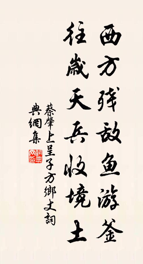 西山雨歇嶺歸雲，欲傍林園閱靜芬 詩詞名句