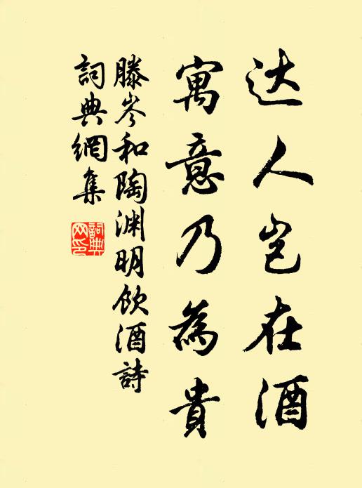 餘潤匝千里，歡聲同一家 詩詞名句