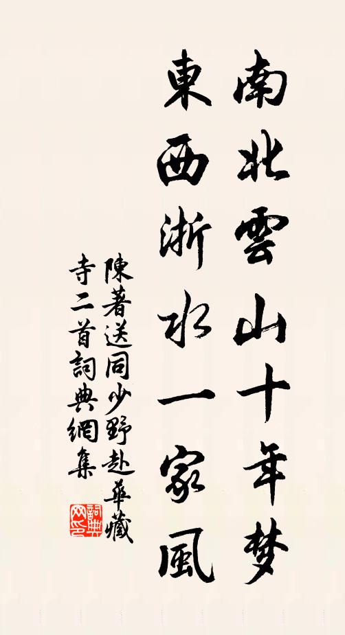 瀛洲遠塵霧，永日但書幾 詩詞名句