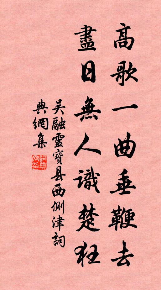 端能居此府，坐嘯獲兩君 詩詞名句