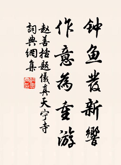 曾是榴裙誤寫，怕照眼枝頭，絳綃花並 詩詞名句