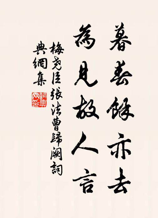 不堪登覽處，花落與花開 詩詞名句