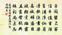 得蕭散，耐淡泊 詩詞名句