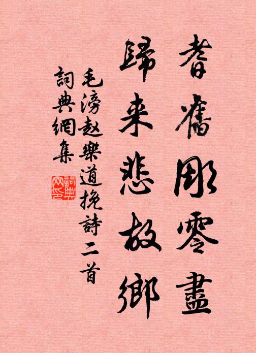 九廟萃神爽，一躬凜繼繩 詩詞名句