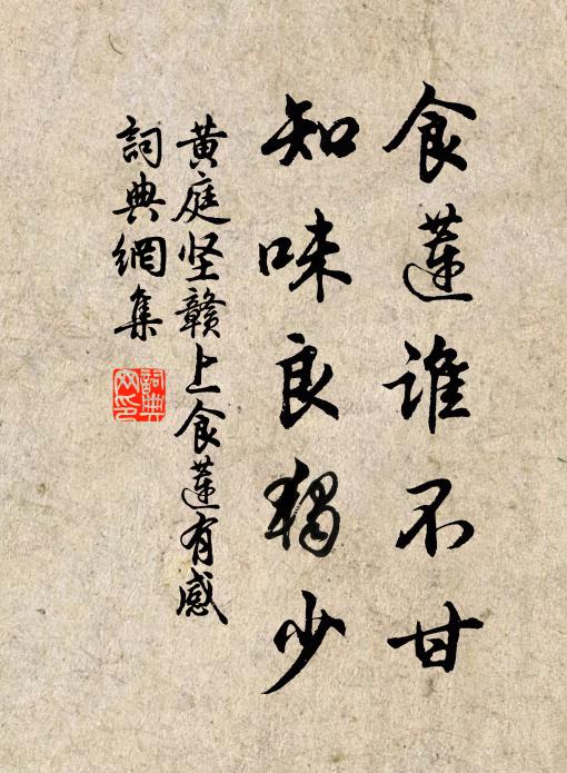 虛明兩竹窗，濟楚一書房 詩詞名句