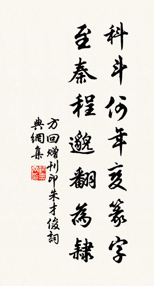 微乎具體特輕盈，木本讓他半月程 詩詞名句