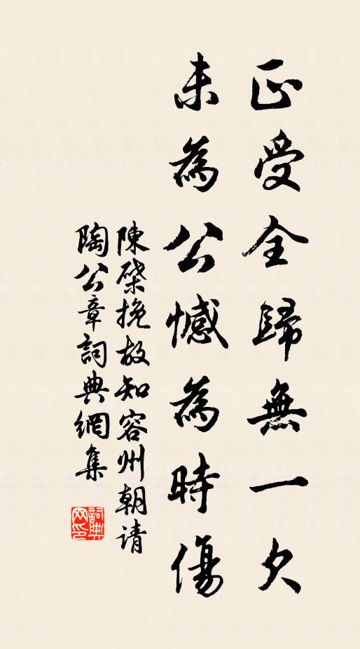 京畿及北塞，秋收庶其諒 詩詞名句