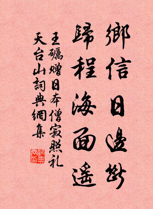 重堆蓑笠，拍手笑歸來，清風勁，碧天澄，現出家家月 詩詞名句