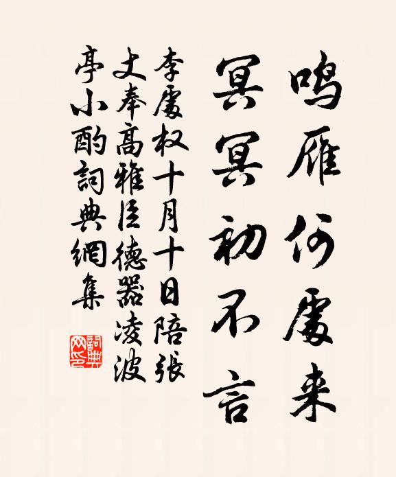 泉流珠玉千年潤，山作靈丹九轉成 詩詞名句