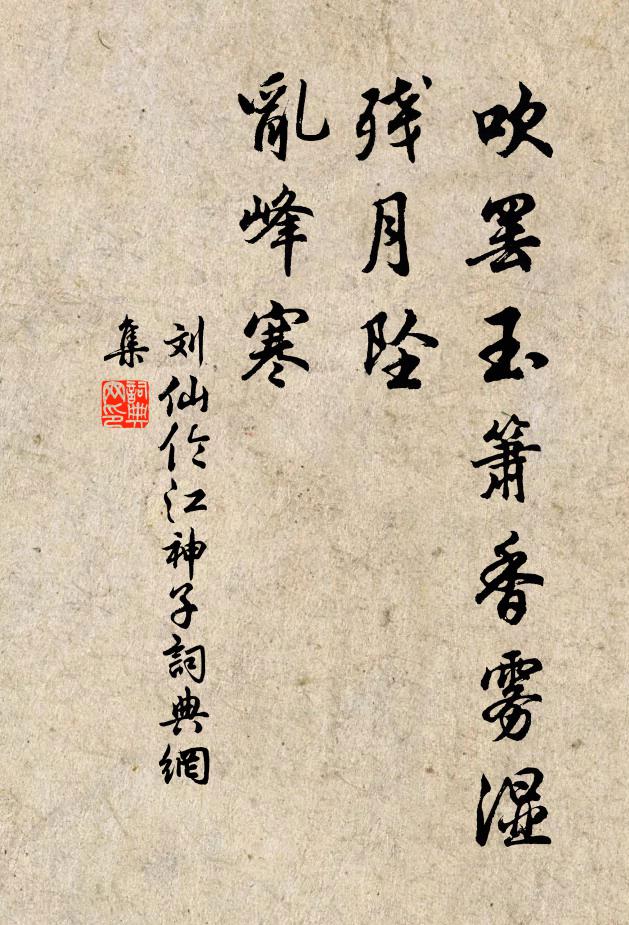 明朝回首江南岸，煙雨昏昏不見人 詩詞名句