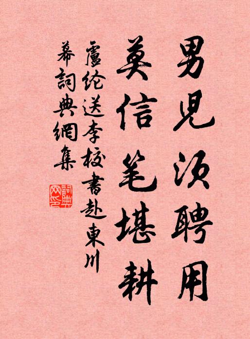 不用誇龍馭，潘家自有輿 詩詞名句