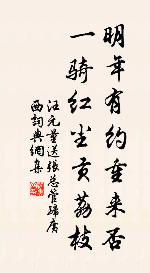 村寺雖深已暗知，幡竿殘日迥依依 詩詞名句