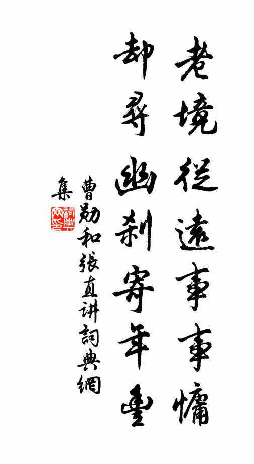 囂祲礙亭毒，三精慘不鮮 詩詞名句