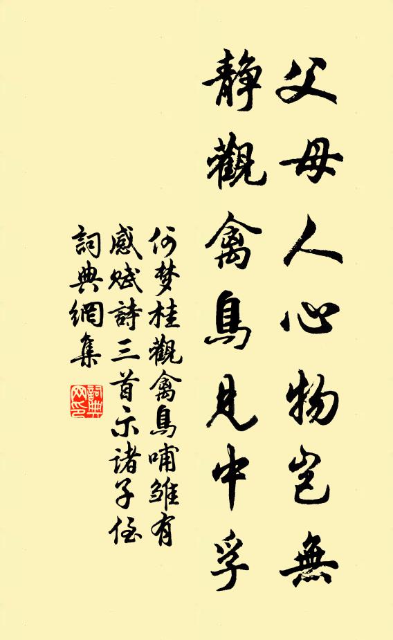 是以昂山有山林軒昂之志 詩詞名句