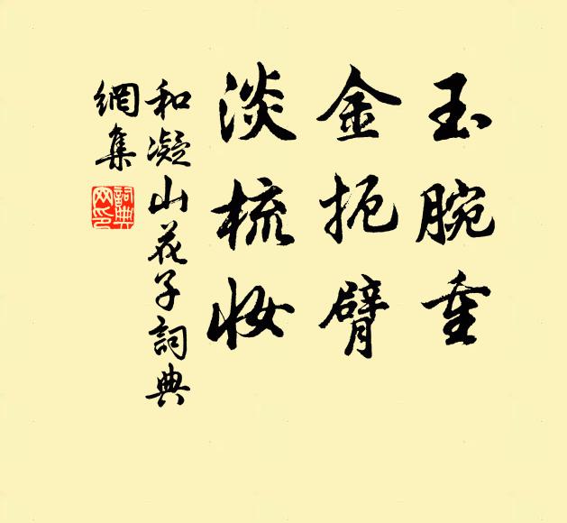 馬嘶人語春風岸，芳草綿綿 詩詞名句