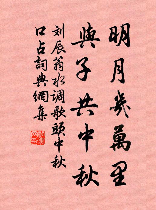 朝吟復暮吟，只此望知音 詩詞名句