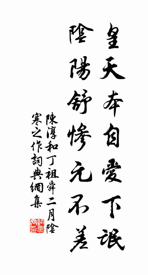 豈能文字成狂飲，更紅裙、閒也何妨 詩詞名句