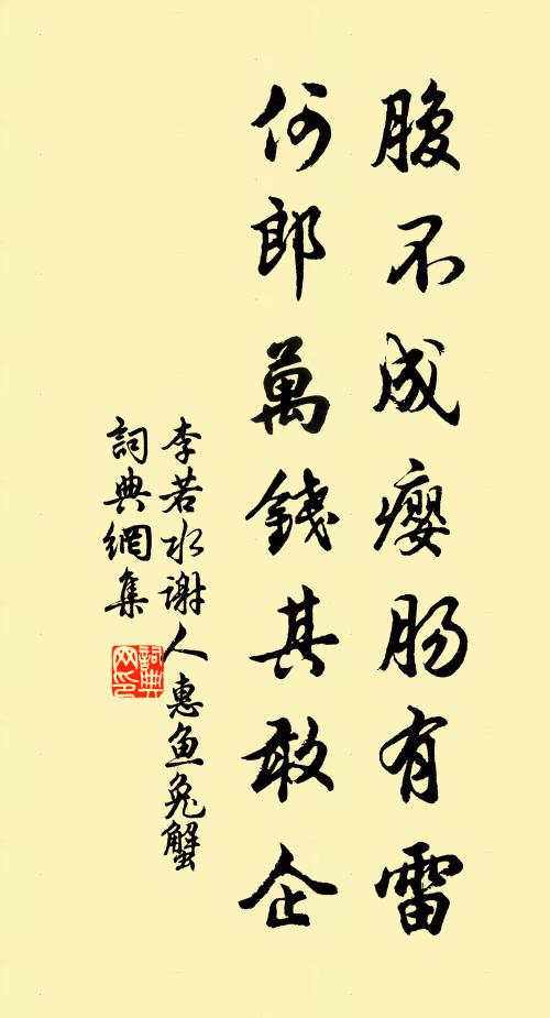 喬松委樵蘇，野蔓號狐狸 詩詞名句