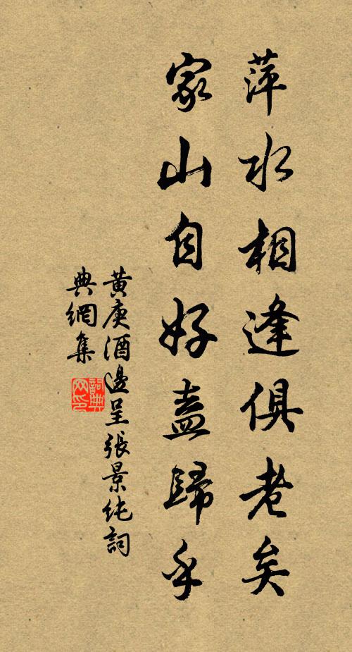 相逢不語，一朵芙蓉著秋雨 詩詞名句