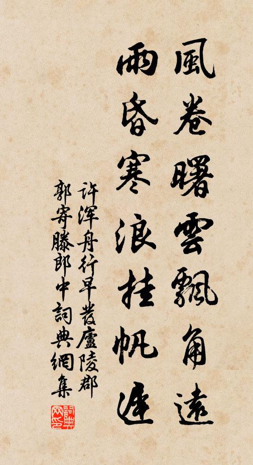 殿梁唐歲月，石鼓漢文章 詩詞名句