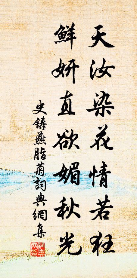 宗門個樣師，熟不生戀慕 詩詞名句