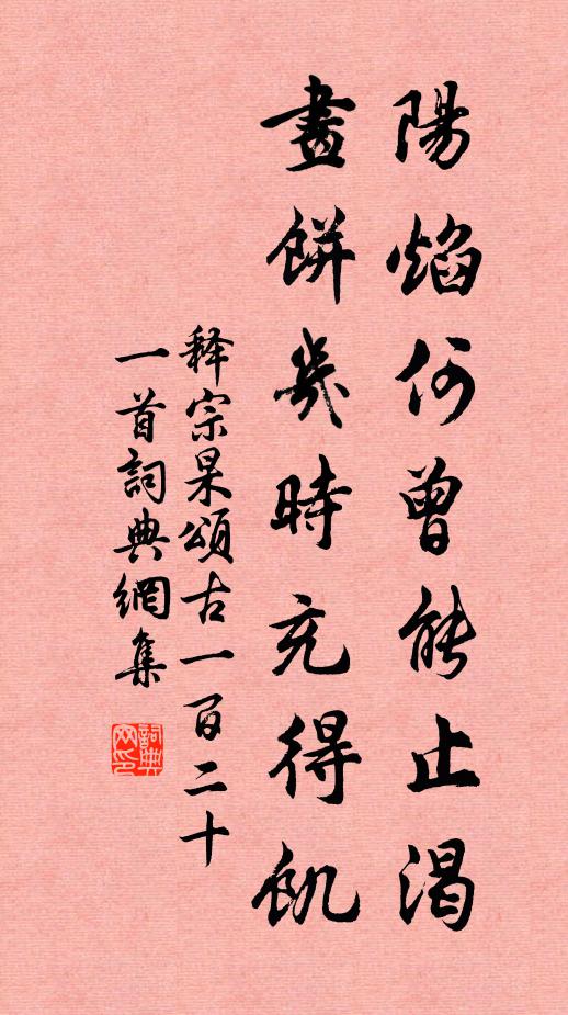 暗滴花莖露，斜暉月過城 詩詞名句