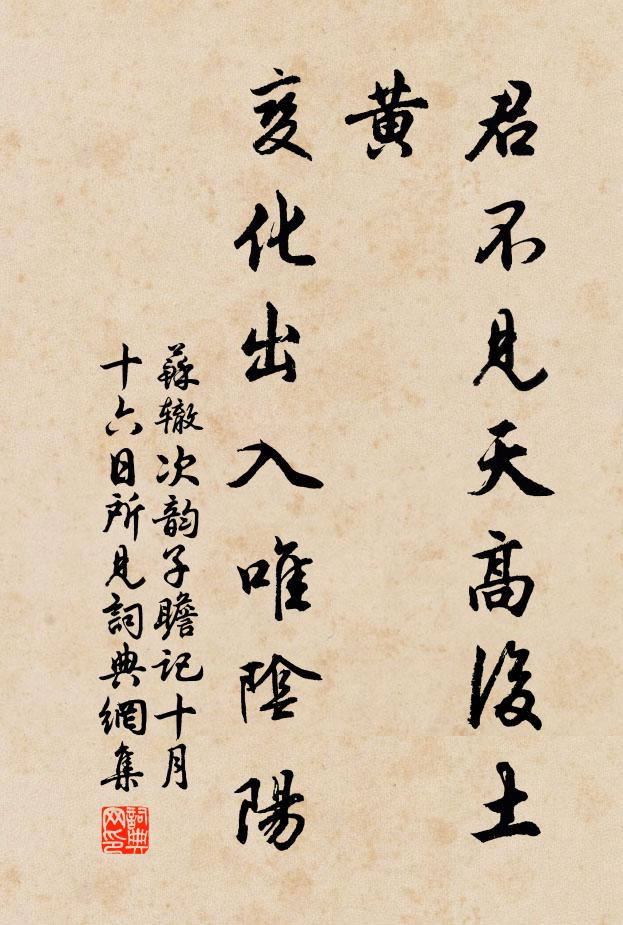 此去總佳景，坡仙曾細評 詩詞名句