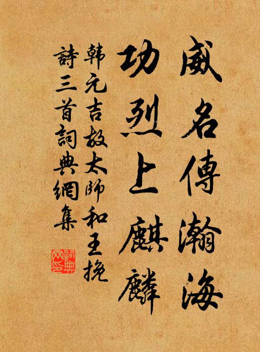 兩字功名如草芥，十年身世付蓬蒿 詩詞名句