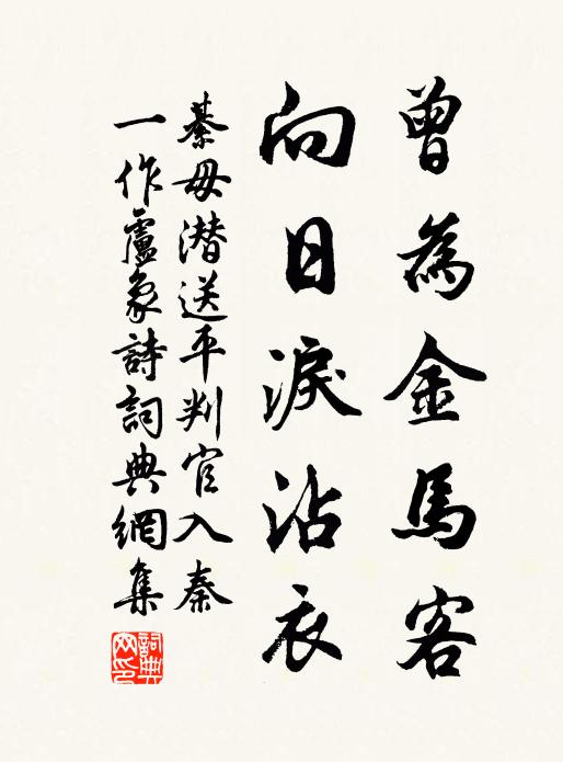 曉寒非絕漠，春色近章台 詩詞名句