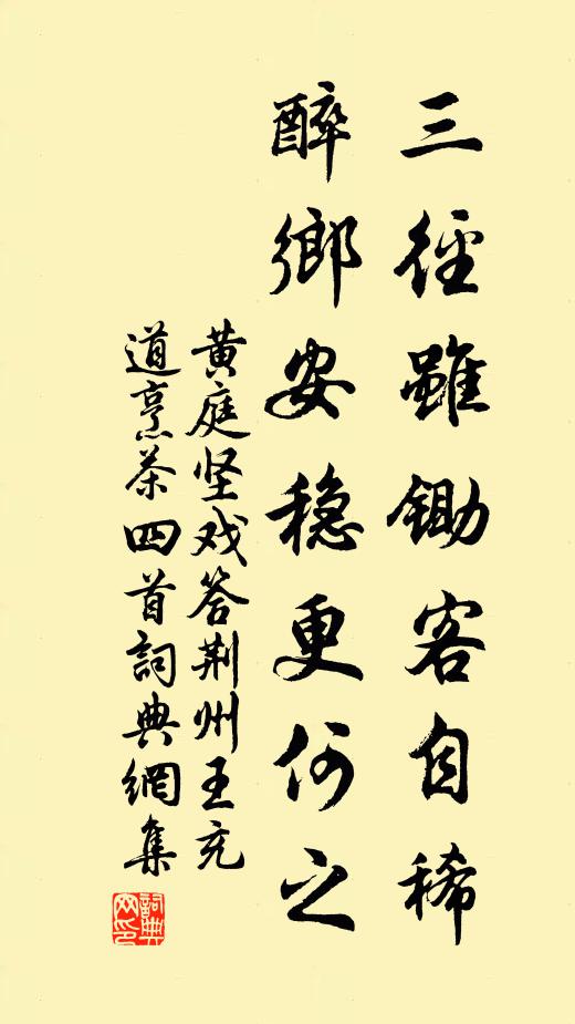 客子遠羈棲，天寒夜幽獨 詩詞名句